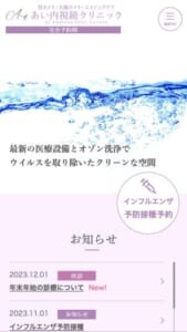 完全予約制・女性医師による診療が豊中市でも評判「あい内視鏡クリニック」