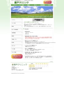 地域密着のかかりつけ医として専門性の高い内視鏡検査を提供「藤戸クリニック」